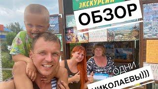 Как и просили. Обзор экскурсий. Семейка Николаевых)) #голубицкая Черешня и рыбка. Рынок в Голубицкой