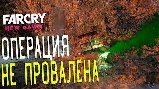 Far Cry New Dawn Провалившаяся Спасательная Операция, Тайник в пещере, машина, кошки, прохождение