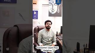 Consumer court helpline || MJ Sir