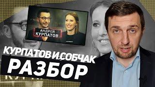 Как ответить на неудобный вопрос? 4 гениальных способа. Психотерапевт Курпатов в "ОСТОРОЖНО, СОБЧАК"