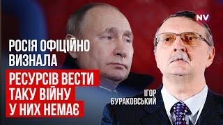 Вся система летить шкереберть несподівано | Ігор Бураковський