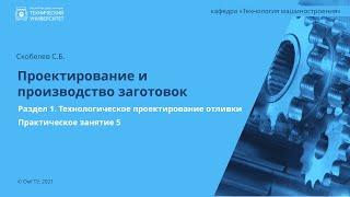 Практическое занятие 5