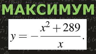 ЕГЭ по математике. Профильный уровень. Задание 12. Найдите точку максимума функции.