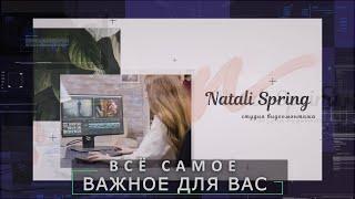 Монтаж видео. Студия "Natali Spring", услуги видеомонтажа.