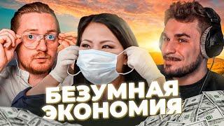 Безумная экономия - Живут на мусоре