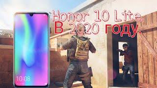 Honor 10 Lite в 2020 году! Тянет ли Standoff 2?