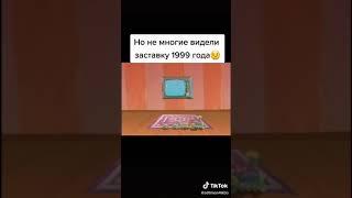 Страшное видео про "Спокойной ночи малыши в.1999 году ""