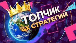 ТОП-5 замен CIVILIZATION