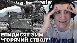 E 50 M | У МЕНЯ СТВОЛ ГОРЯЧИЙ! ШЕДЕВРАЛЬНАЯ ДОЛbEЖКА СТОЛА. ИНДИВИДУАЛЬНЫЙ ПИ$%@Ц. ЗОЛОТОЙ КУЛАК