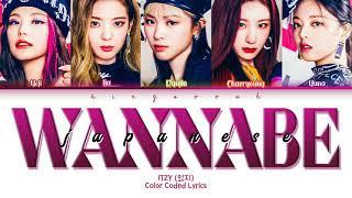 ITZY (있지) - Wannabe Lyrics (Kan/Rom/Eng/Color Coded/Lyrics/歌詞) | bingsoosh