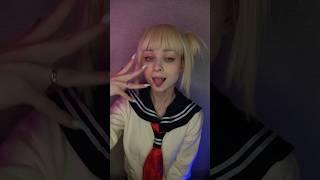 Аниме тяночка из Лиги злодеев #toga #аниме #anime #cosplay #himiko #тога #косплей #myheroacademia