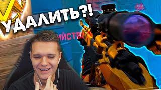 ПОСЛЕ ТАКОГО ВЫ УДАЛИТЕ WARFACE ?!