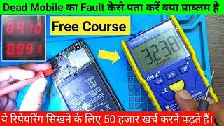 How To Repair Dead Phone Step By Step || How To Check Dead Mobile Step By Step फोन को ऑन कैसे करें।