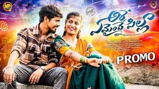 Are Emainde Pilla New Folk Song 2025 | Promo | Ramu Rathod, Likitha, Kalyan Keys | M TV Music