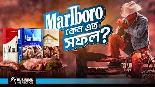 Marlboro কিভাবে বিশ্বের সবচেয়ে জনপ্রিয় সিগারেট ব্র্যান্ড? | Why Marlboro So Successful?