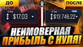 С 100$  ДО $$$ СТРАТЕГИЯ НА 5 СЕКУНД | Разгон Депозита | Бинарные Опционы 2024 !