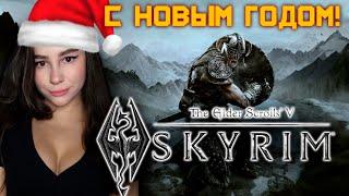 ИГРАЮ ВПЕРВЫЕ! SKYRIM ПЕРВОЕ ПРОХОЖДЕНИЕ | СКАЙРИМ  | Линда играет в THE ELDER SCROLLS V SKYRIM  | 1