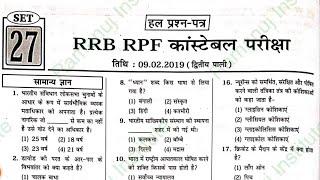 RPF Constable 2024 | RPF Constable paper 2024 | RPF Gk | RPF GK GS | RPF New vacancy 2024 | Class-27