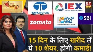 Top 10 Stocks to Buy : Share Bazaar में सपाट कारोबार! Expert से जानें कहां है मुनाफा बनाने का मौका?