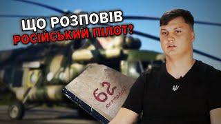 ⭕НАЙУСПІШНІША ОПЕРАЦІЯ ГУР ЗА ВСЮ ІСТОРІЮ УКРАЇНИ. Пілот перегнав Мі-8 разом із екіпажем і начинням