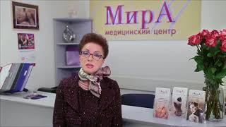 Адамян Лейла Владимировна "О клинике МирА"