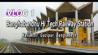 Banghubandhu Hi-Tech Railway Station| Vlog 1| Kaliakoir, Gazipur, Bangladesh|