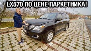 ЛЕКСУС LX570 НАДЁЖНЫЙ ВНЕДОРОЖНИК ЗА 2 МИЛЛИОНА? РАСХОД НАЛОГ СОДЕРЖАНИЕ. ТЕСТ и ОБЗОР.