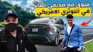 فلوق المهاجر الجديد من الرياض الى نيويورك !! رحلة التحدي الجديدة #مهاجر_جديد