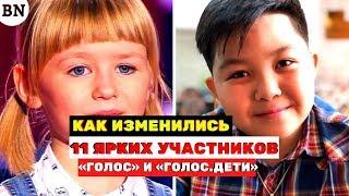 11 ярких участников шоу «Голос» и «Голос.дети» и как они изменились