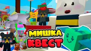 КВЕСТ МИШКИ ПЧЕЛЫ! КАКАЯ НАГРАДА! ОДАРЁННЫЙ ТАПОК! РОЖДЕСТВО В BEE SWARM SIMULATOR!