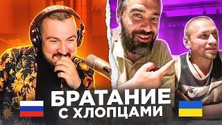   Братание с хлопцами / русский играет украинцам 75 выпуск / пианист в чат рулетке