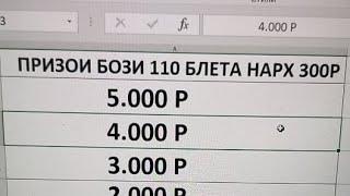 БАЧАЙ ОЧА в прямом эфире! ФИНАЛИ 300 РУБЛА УСПЕТ КН СТОП МЕШАВА БАЧАИ ОЧА