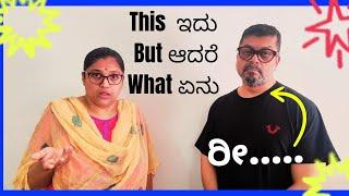 ರೀ....This ಇದು But ಆದರೆ What ಏನು | Episode 2 | Shaliwood | Shalini Sathyanarayan | Anil Kumar