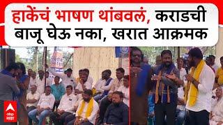 Laxman Hake Parbhani | हाकेंचं भाषण थांबवलं, वाल्मिक कराडची बाजू घेऊ नका, सचिन खरात आक्रमक