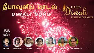 DIWALI SONG