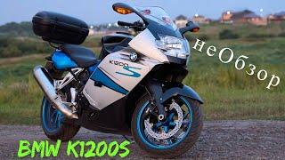 BMW K1200S | неОбзор в Крыму