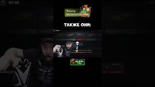 ОНИ ВЕЗУЧИЕ  #стандофф2 #standoff2 #стендофф #тиктак #веля #shorts