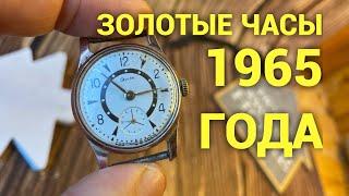 Уникальные  золотые часы ЗИМ 1965 года. История часов и крупнейшего часового производства в СССР.