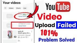 youtube videos upload failed | How to solve video upload failed Problem