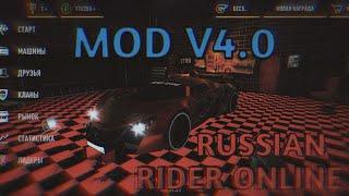 MOD V4.0|RUSSIAN RIDER ONLINE|