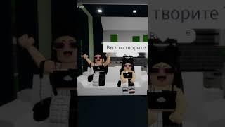 С подругой, бесит когда слова не видно, но поделать с этим ничего не могу#roblox #brookhaven