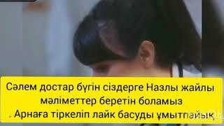 Назлы жайлы мәлімет /Ғажайып дәрігер!