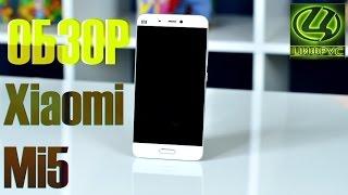 Полный обзор Xiaomi Mi5 от сайта Cifrus.ru