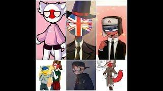 КВН "Дети - цветы жизни" CountryHumans