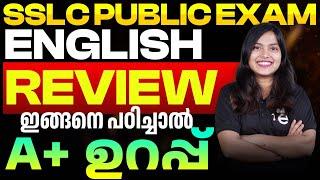 SSLC Public Exam English | Review | How to Write Review In English | Sure Question | Important Topic