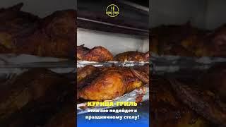 Лавка Гриль Костанай  Горячая курочка гриль ждёт тебя!