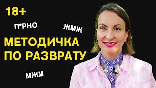 ТОП-5 СЕКСУАЛЬНЫХ ФАНТАЗИЙ у мужчин и женщин. Открытые фантазии в паре.