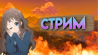 МОнтируем играем