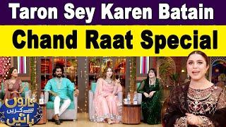 Taron Sey Karen Batain with Hina Niazi | Chand Raat Special | GNN