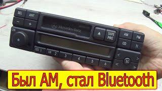 Mercedes CQ-LP1450L. Как добавить Bluetooth, AUX